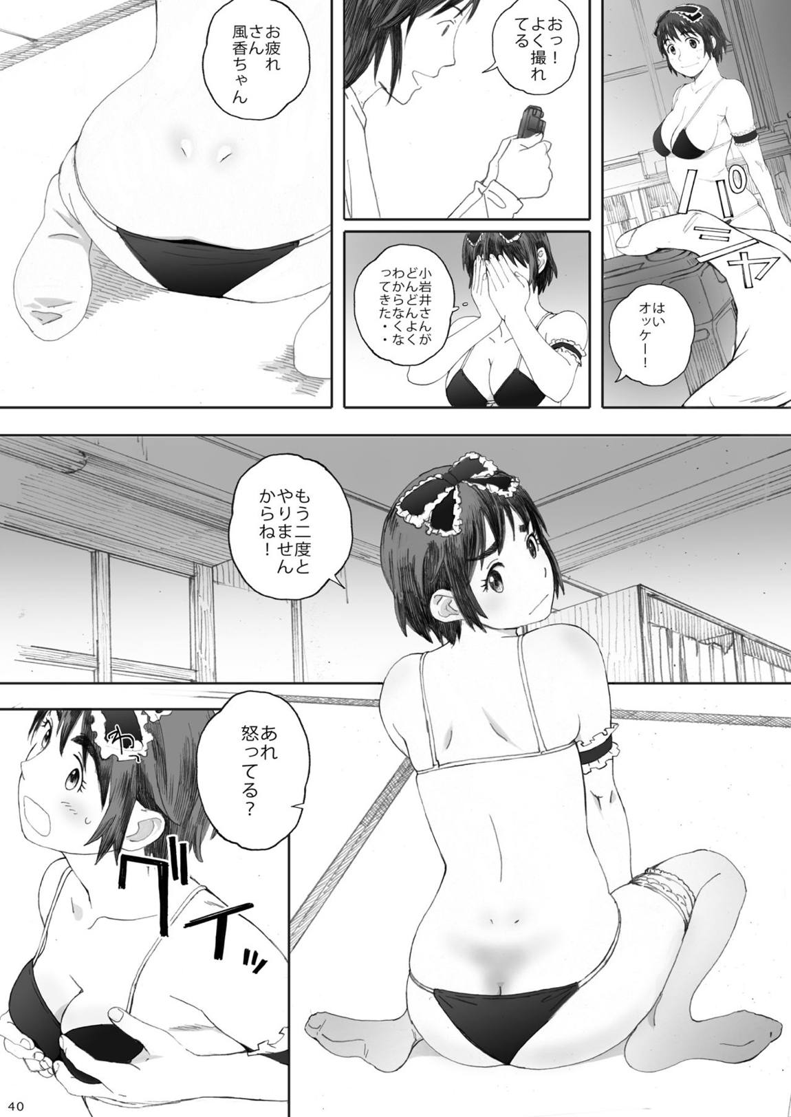 clover 総集編 39ページ