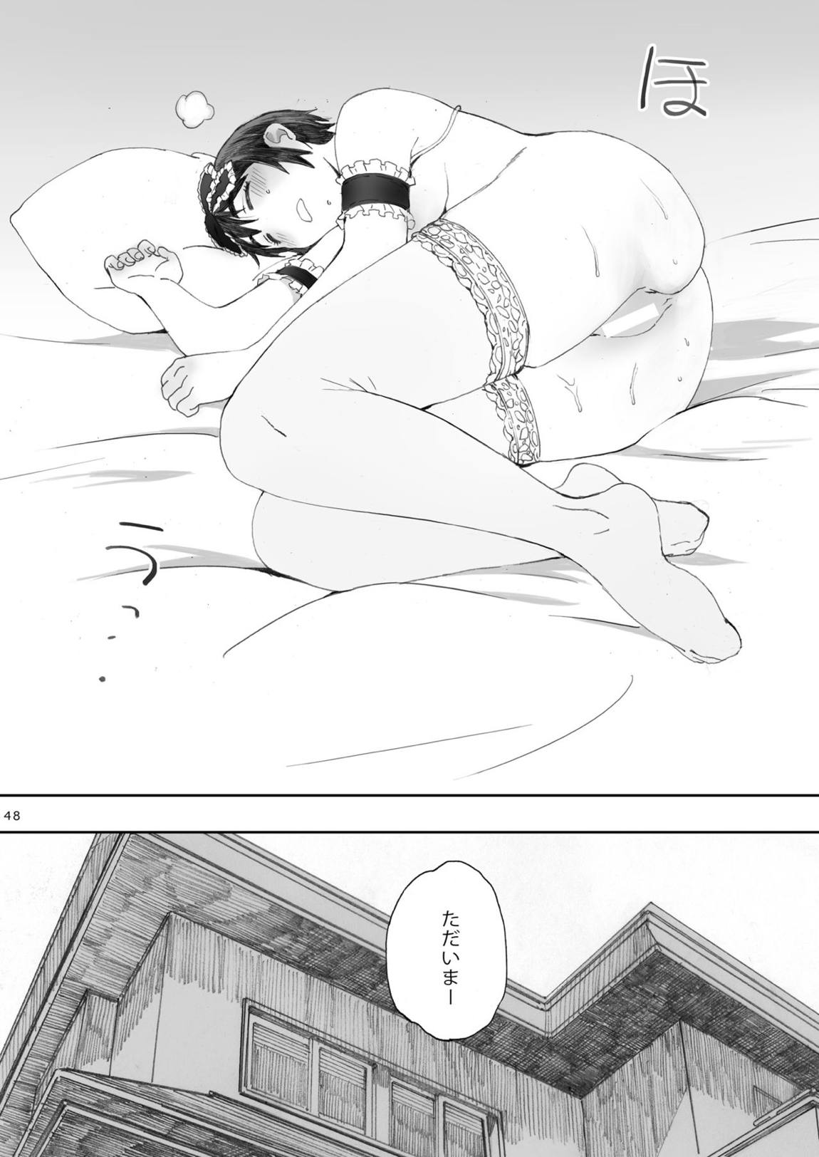 clover 総集編 47ページ