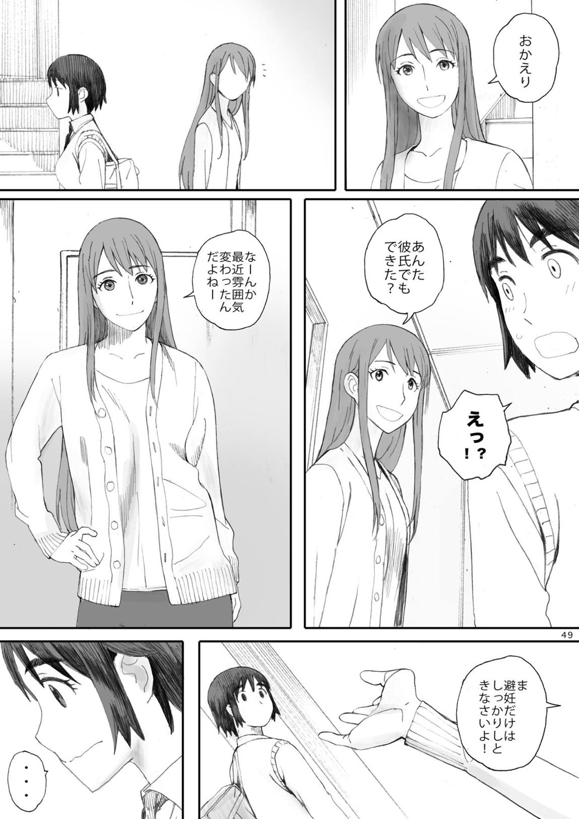clover 総集編 48ページ