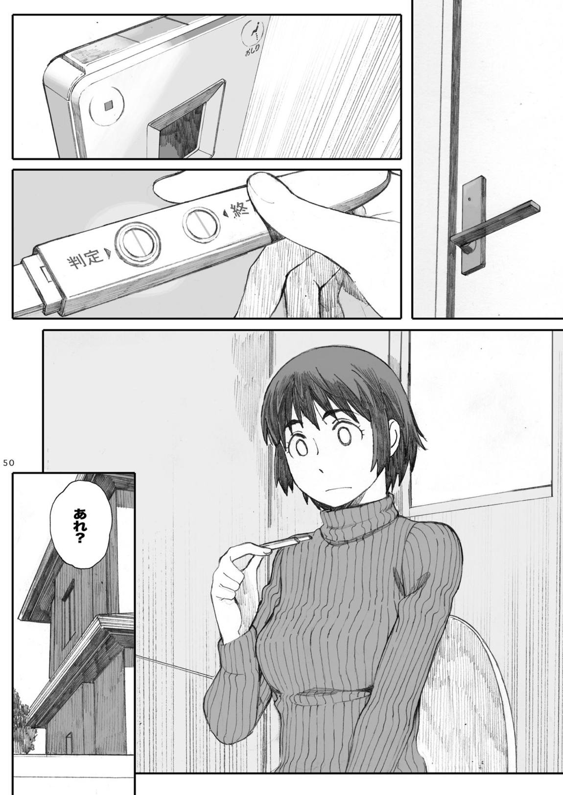 clover 総集編 49ページ