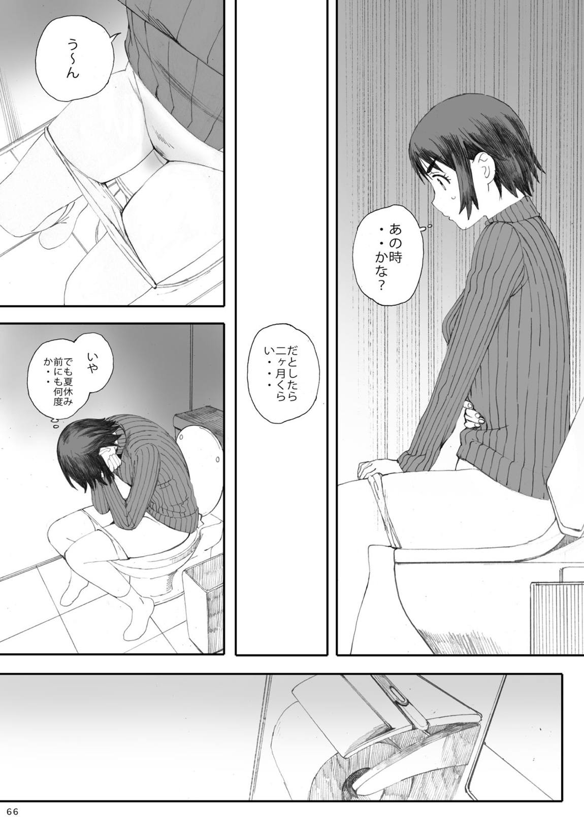 clover 総集編 65ページ