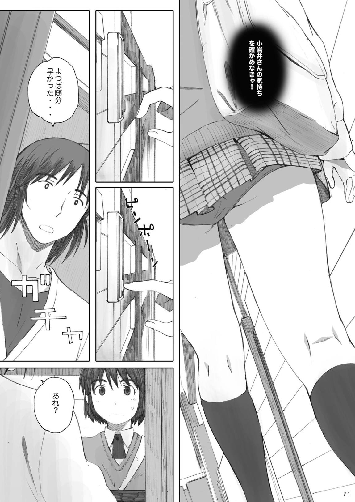 clover 総集編 70ページ