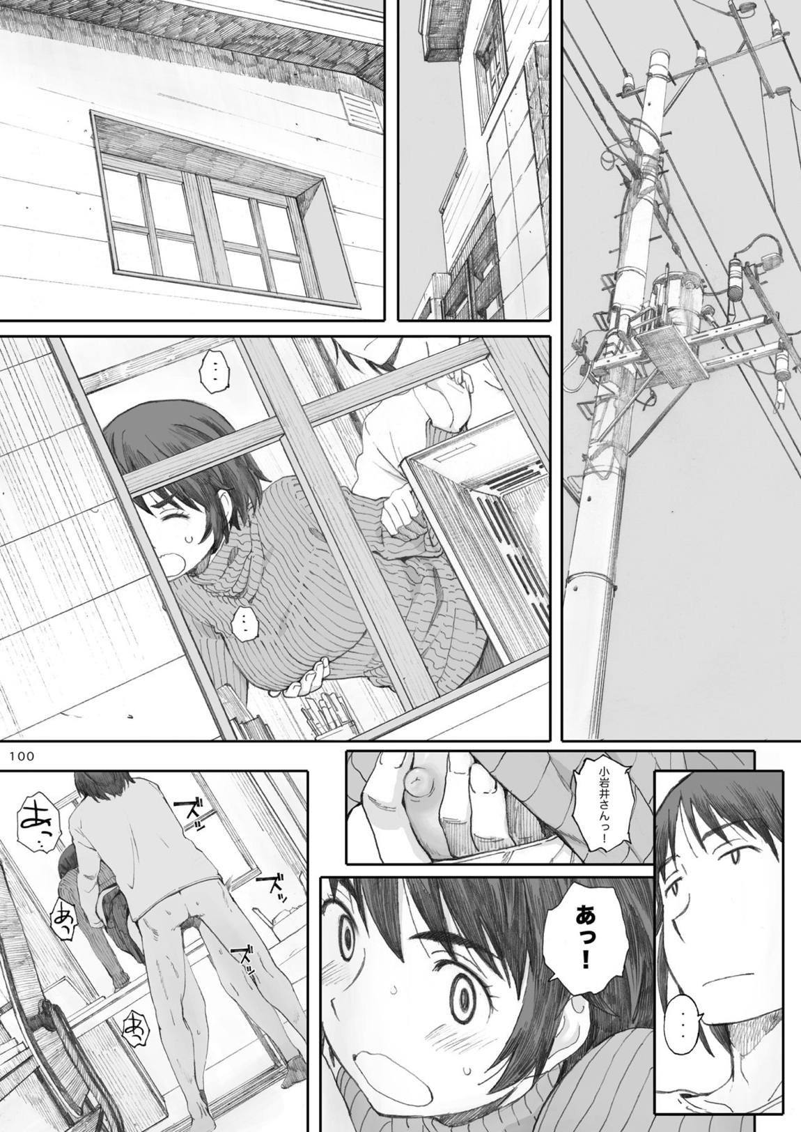 clover 総集編 99ページ