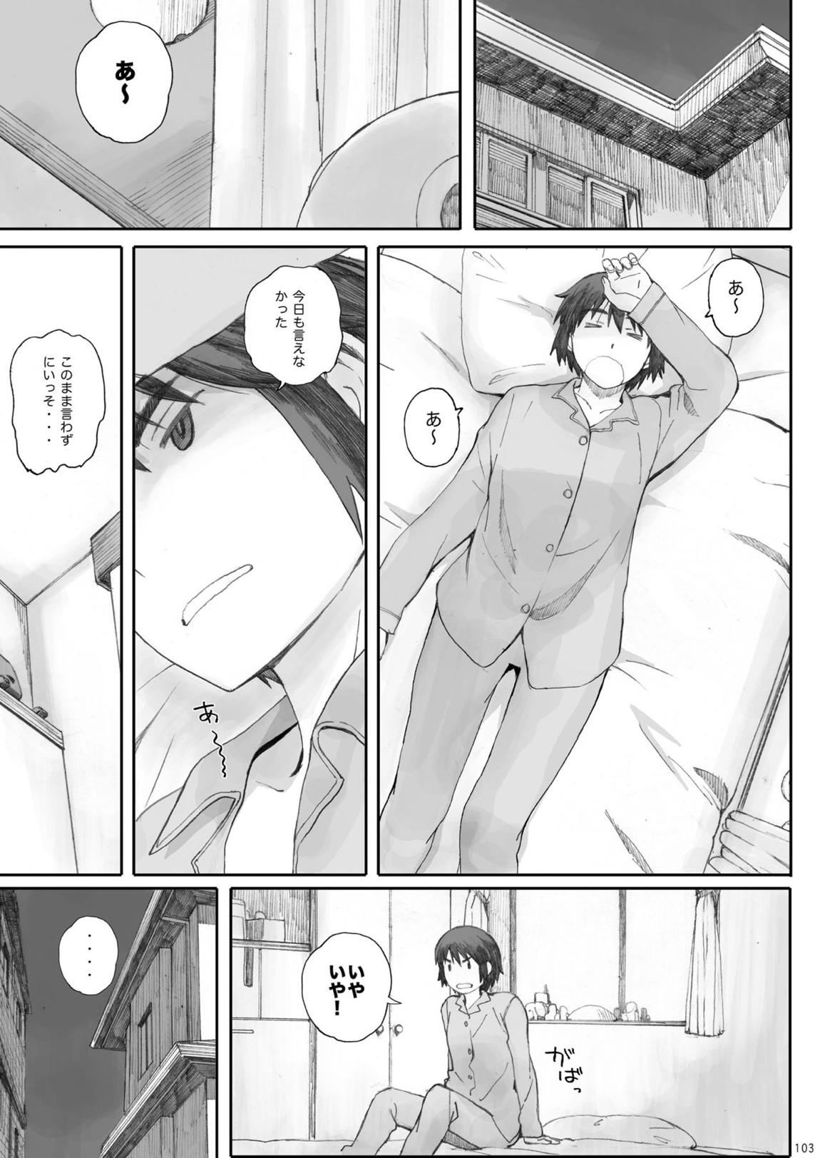 clover 総集編 102ページ