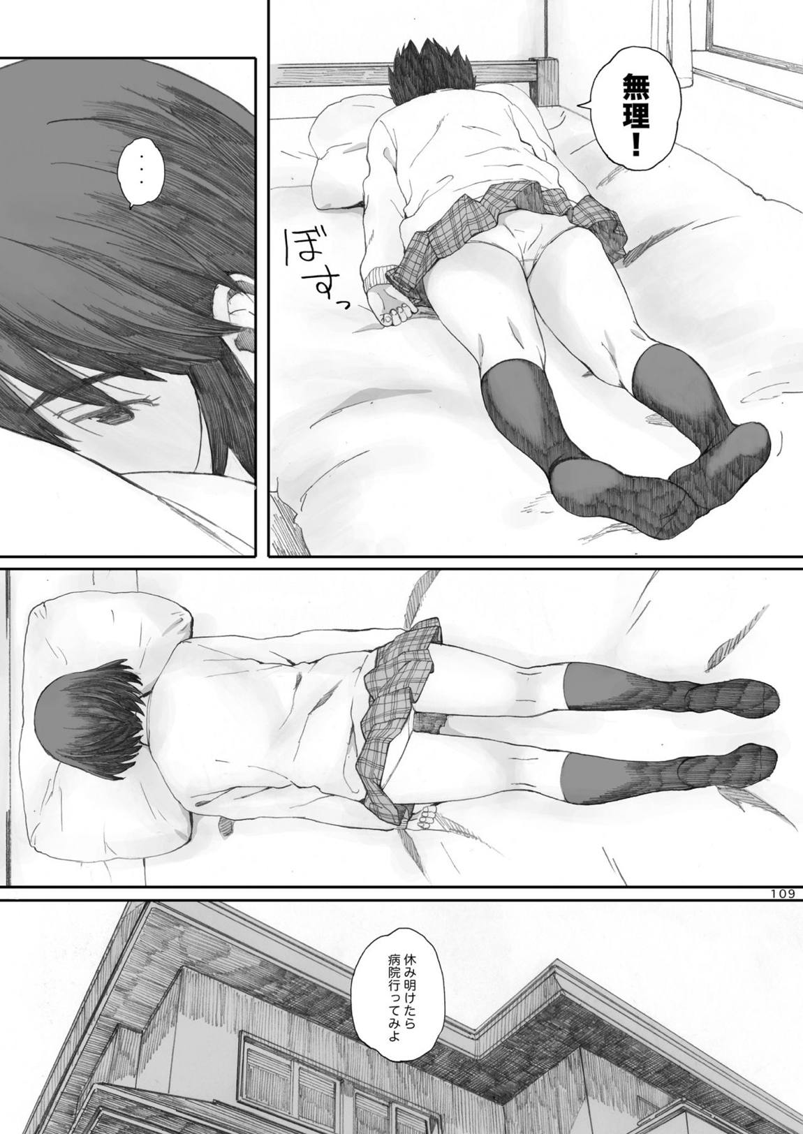 clover 総集編 108ページ