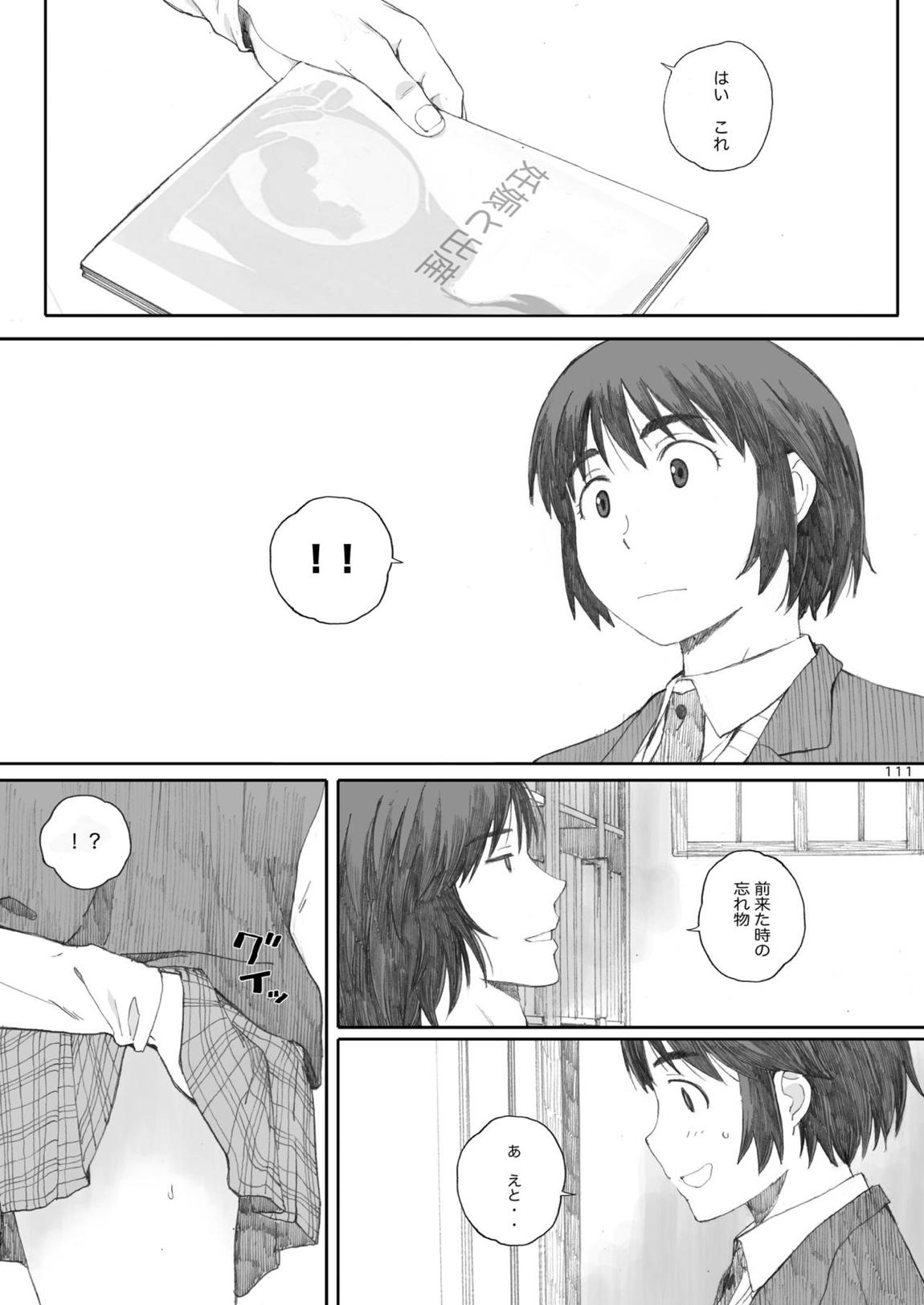 clover 総集編 110ページ