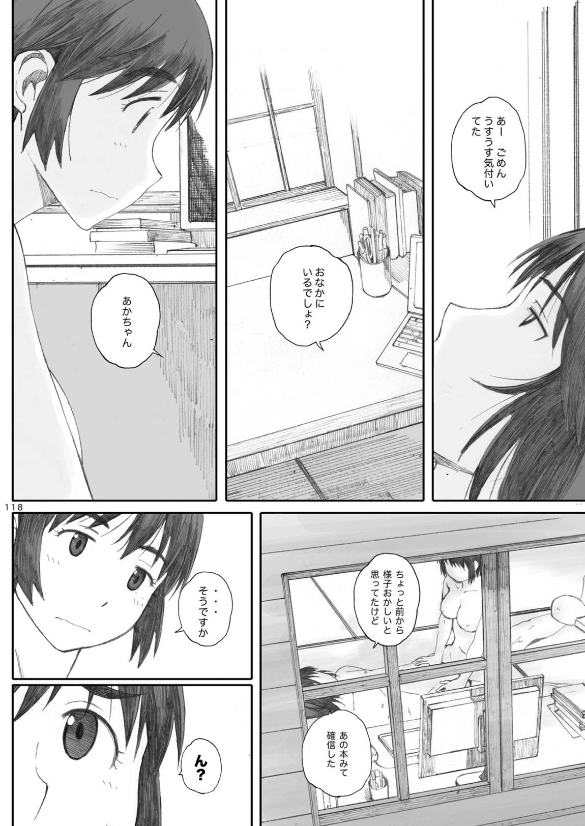 clover 総集編 117ページ