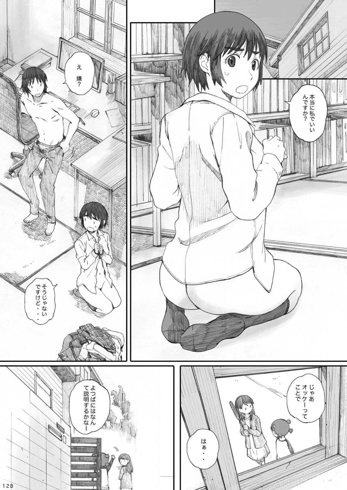 clover 総集編 127ページ