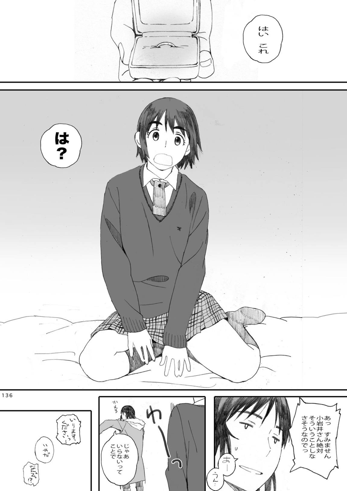 clover 総集編 135ページ