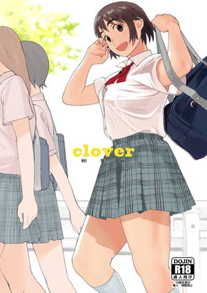 clover 総集編