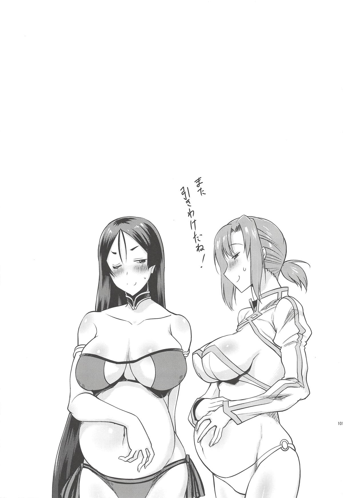 巨乳鯖総集編～巨乳サーヴァントとのぬきぬき生活～ 100ページ