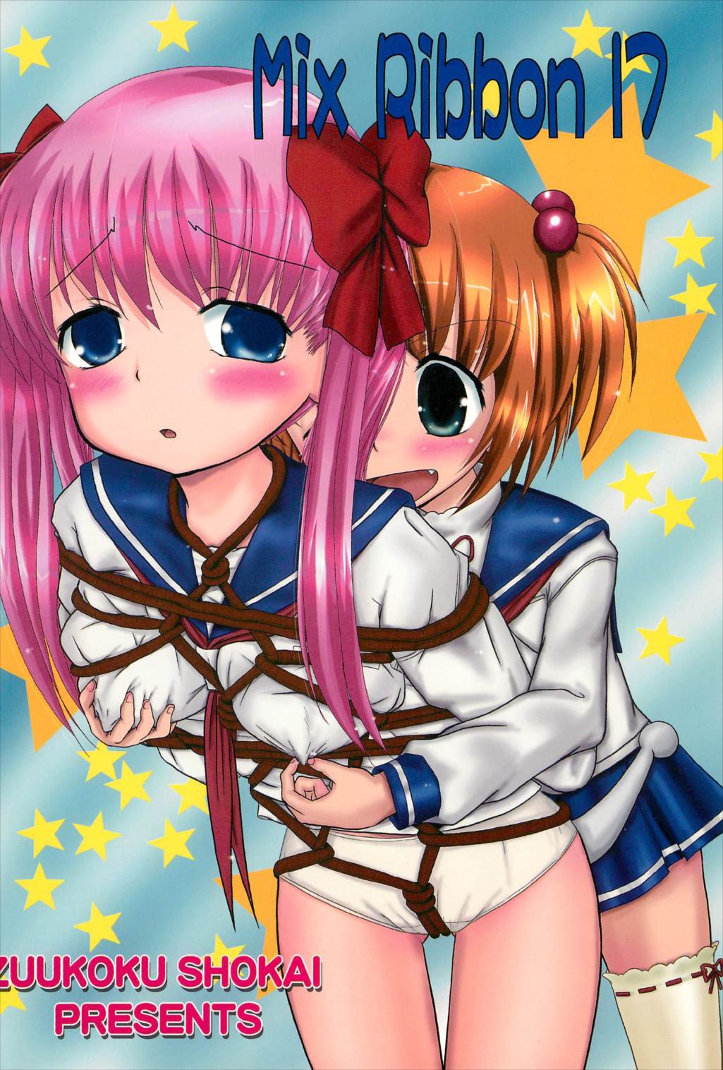 Mix Ribbon Vol.17 32ページ