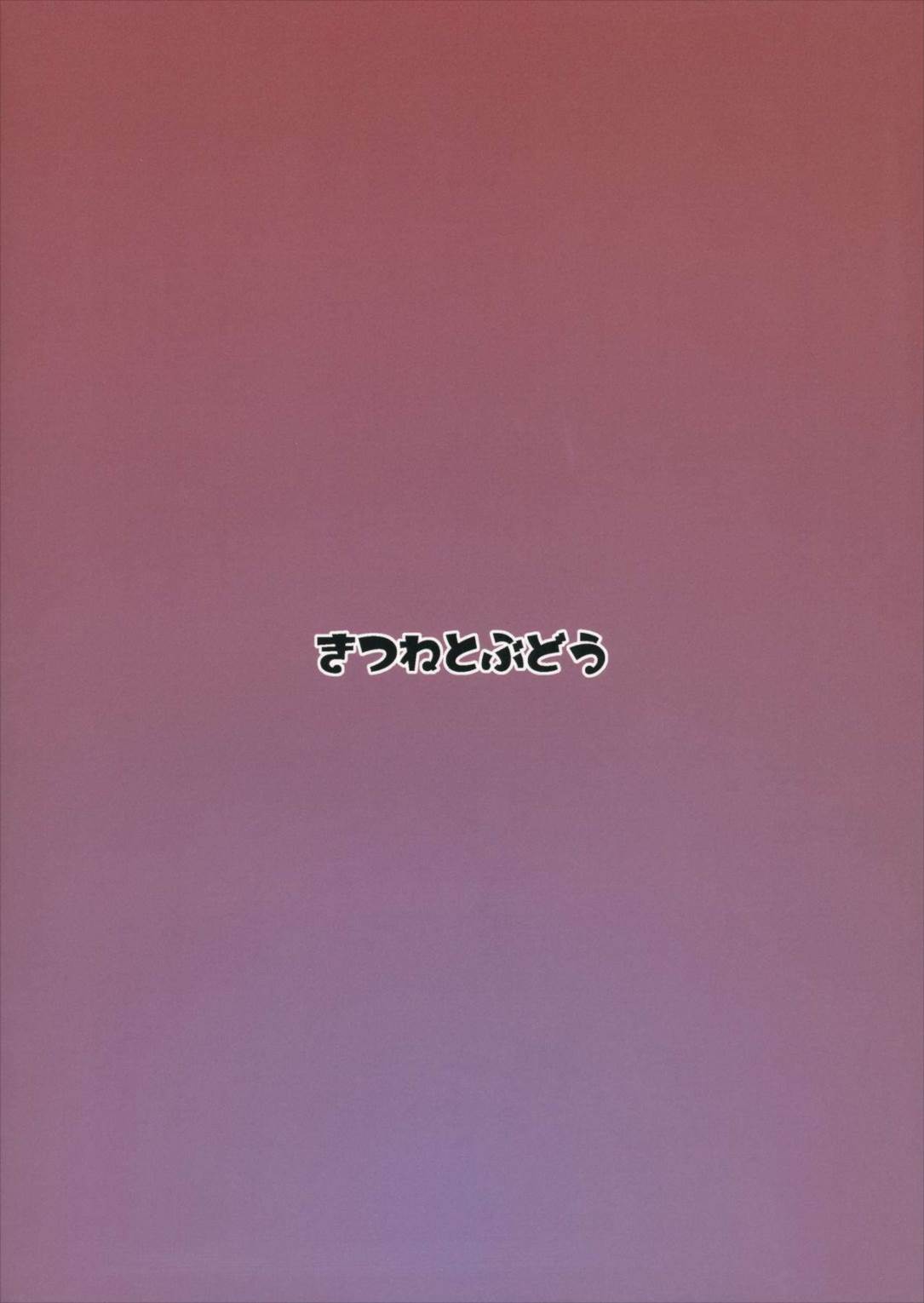 チユエカンリ 26ページ