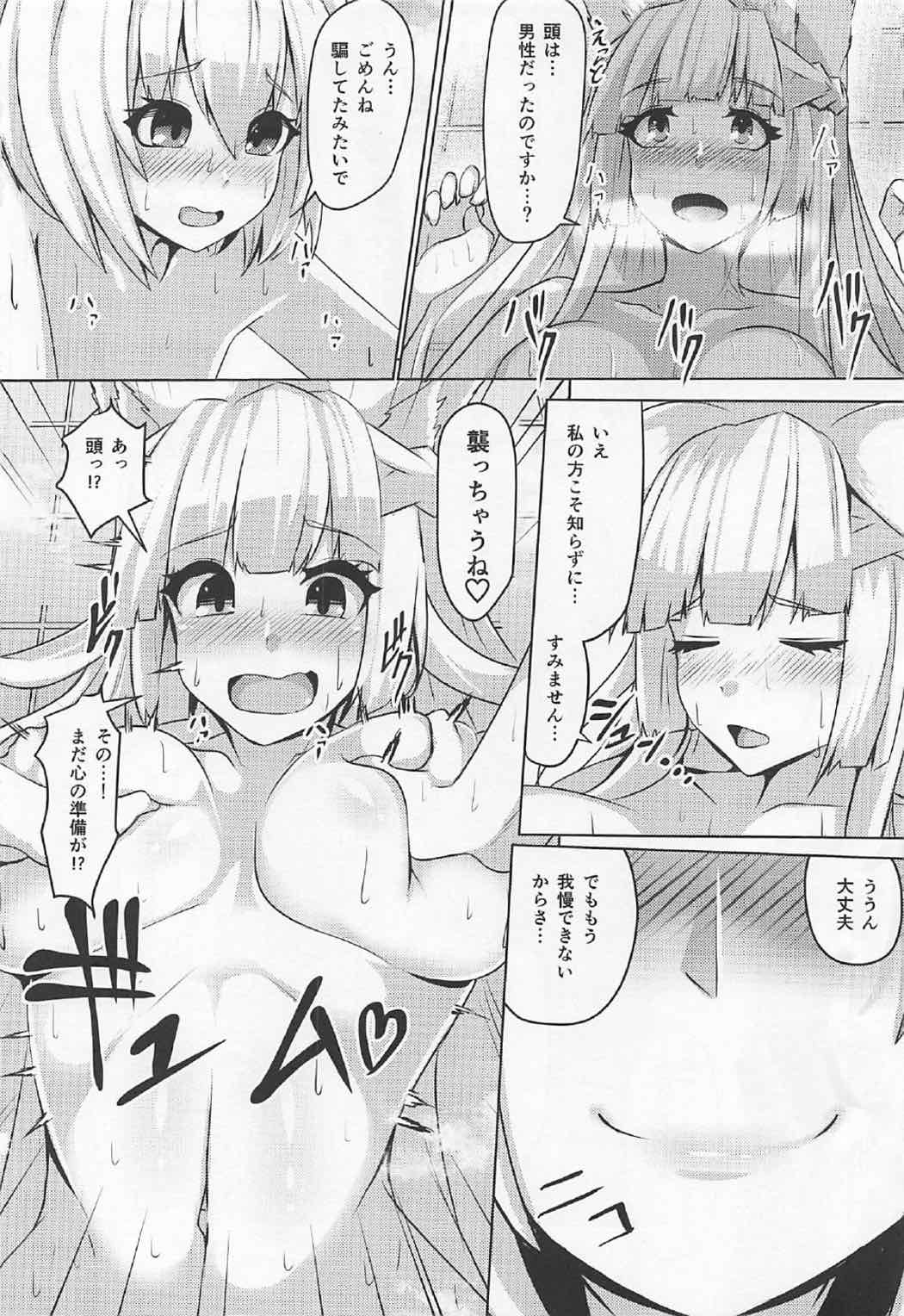 頭のお背中お流しします！ 7ページ