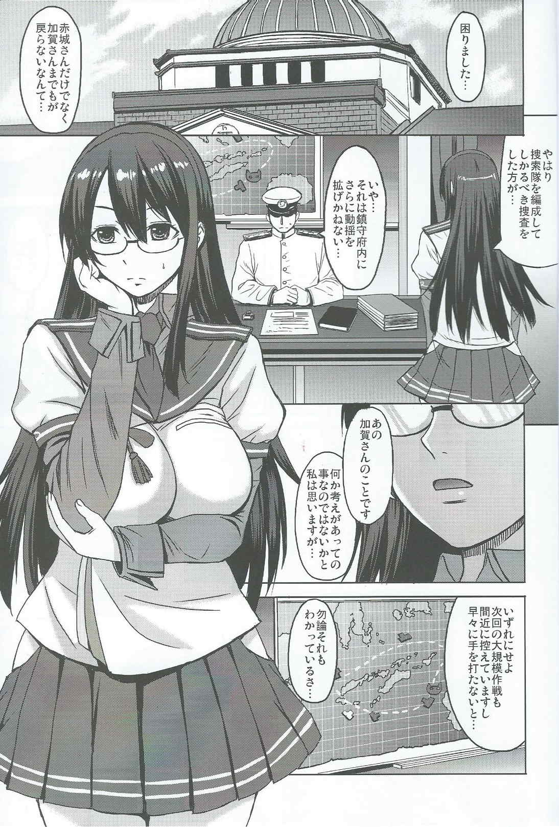 よどむ大淀 2ページ