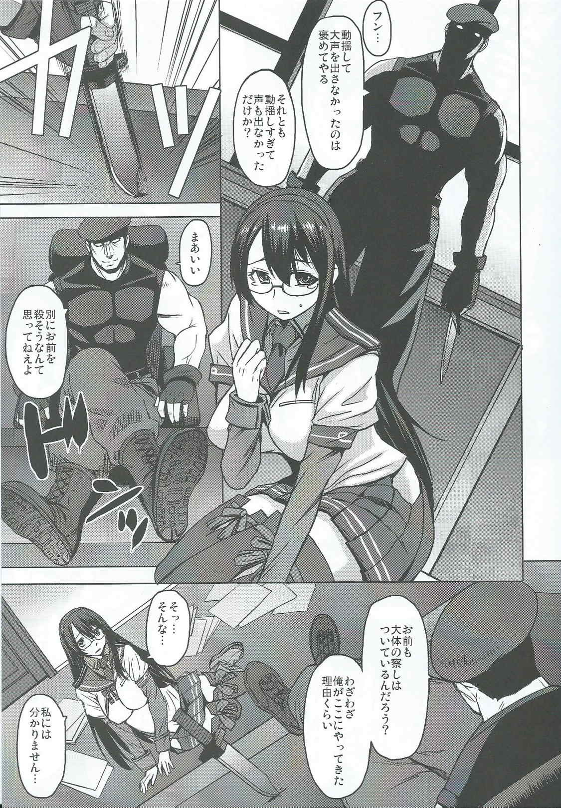 よどむ大淀 6ページ