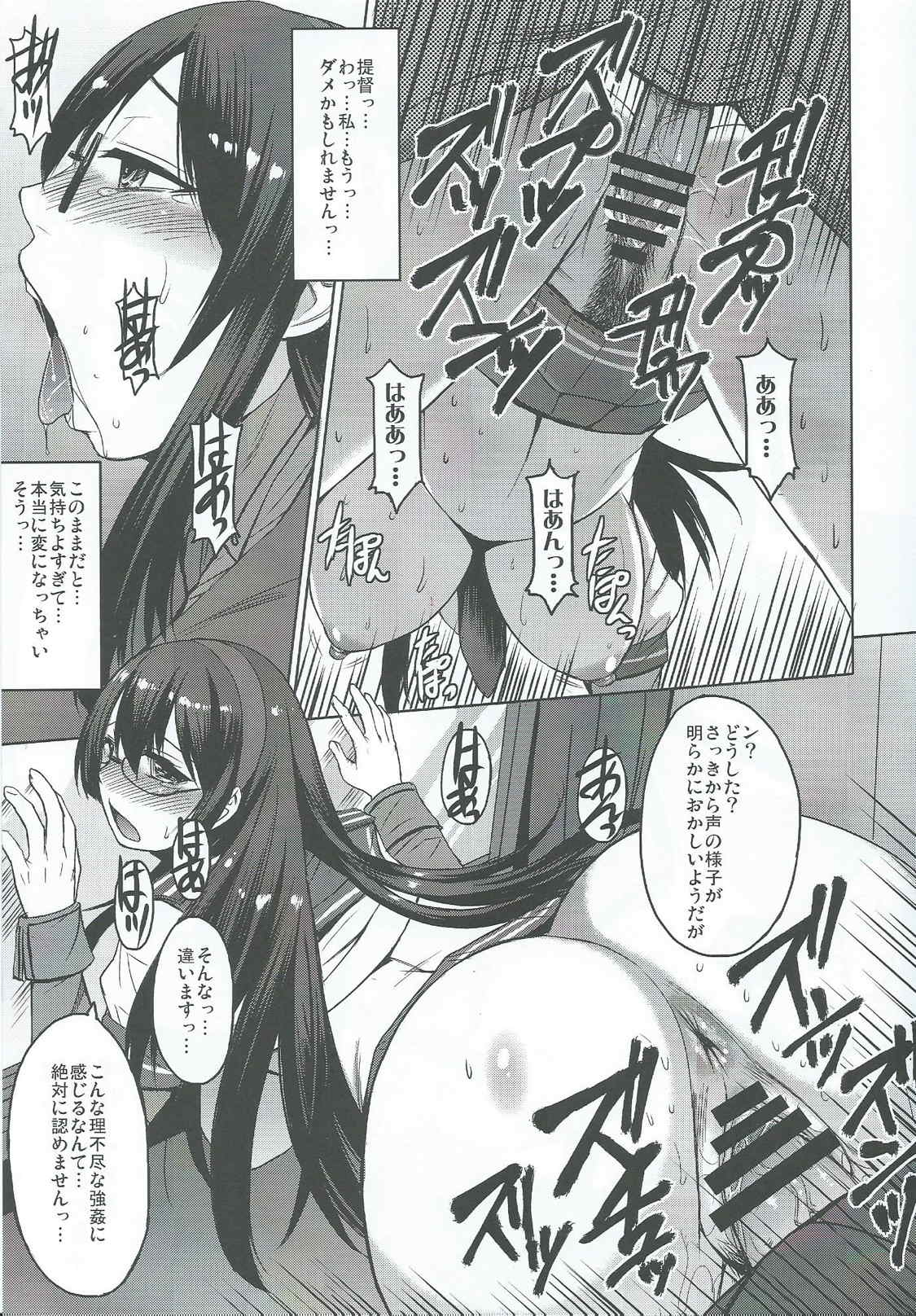 よどむ大淀 20ページ