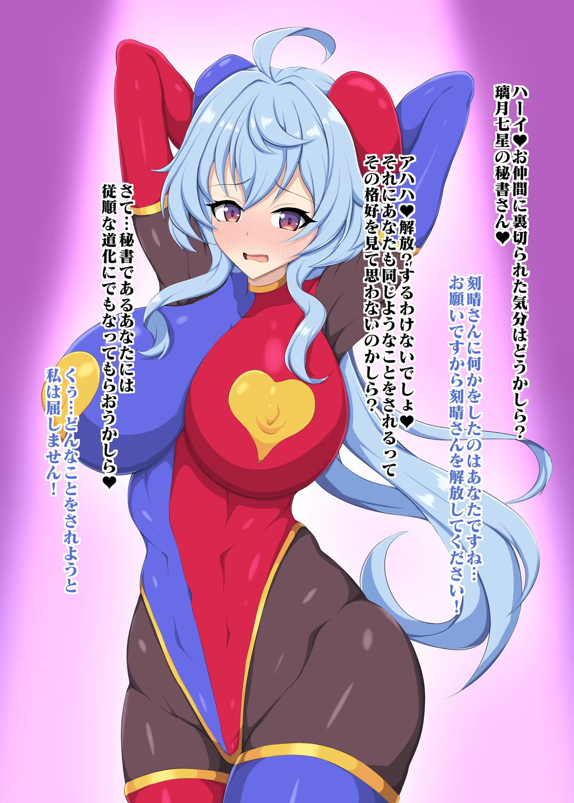 敗北紀行第二章 15ページ