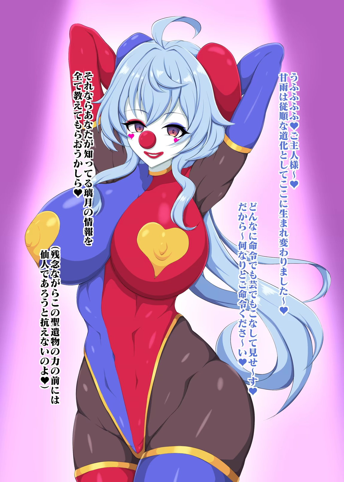 敗北紀行第二章 16ページ