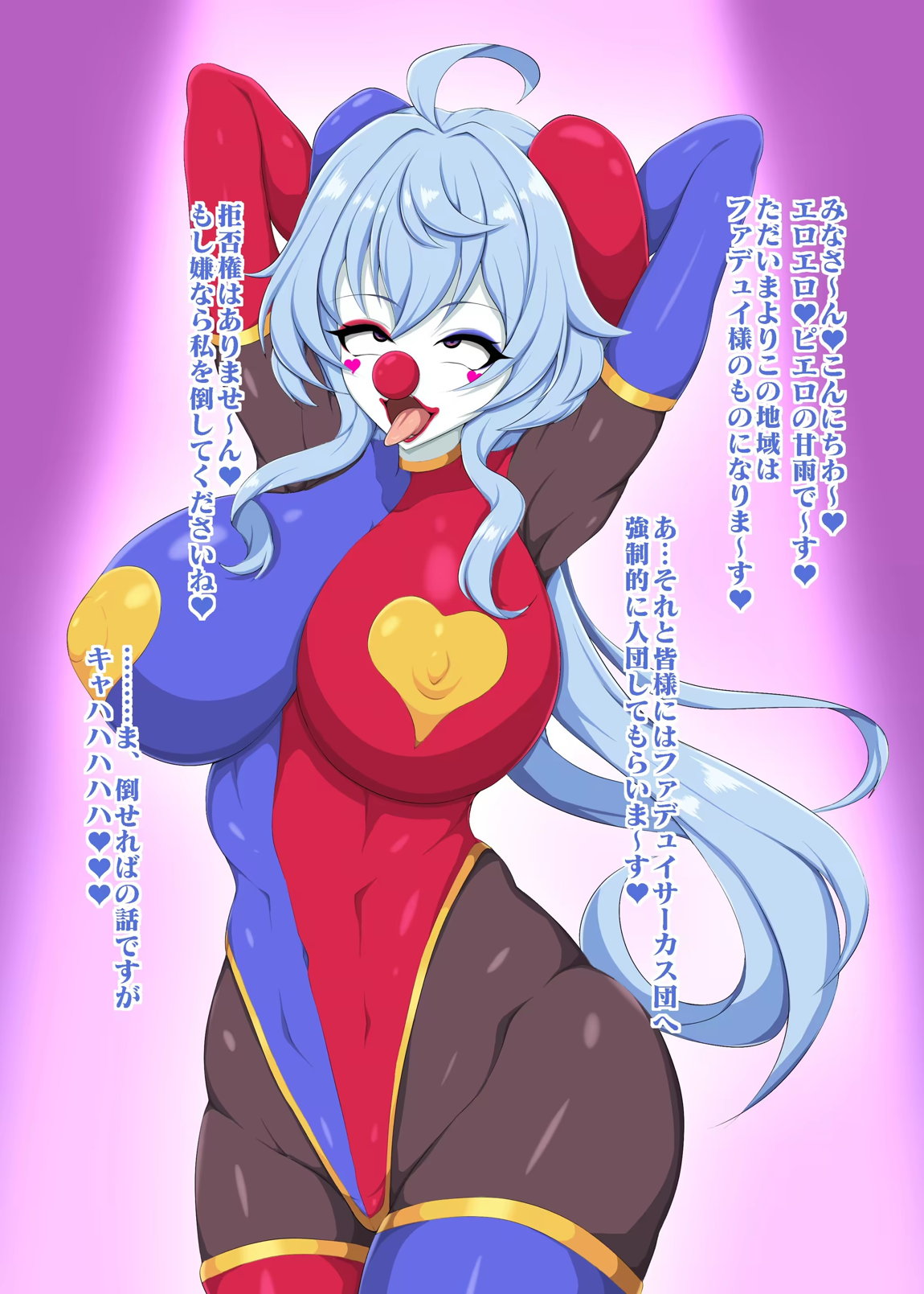 敗北紀行第二章 17ページ