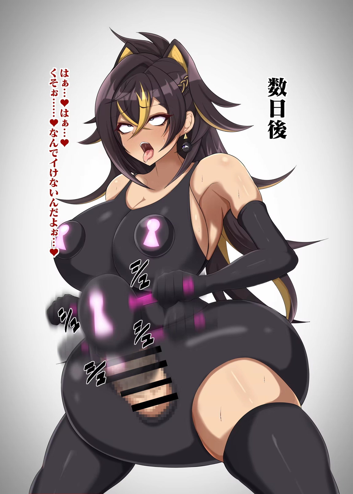 敗北紀行第二章 22ページ