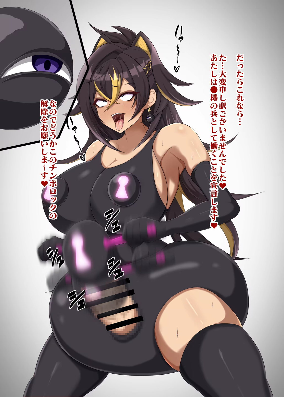 敗北紀行第二章 24ページ