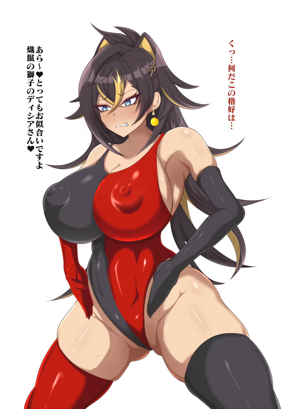 敗北紀行第二章 25ページ