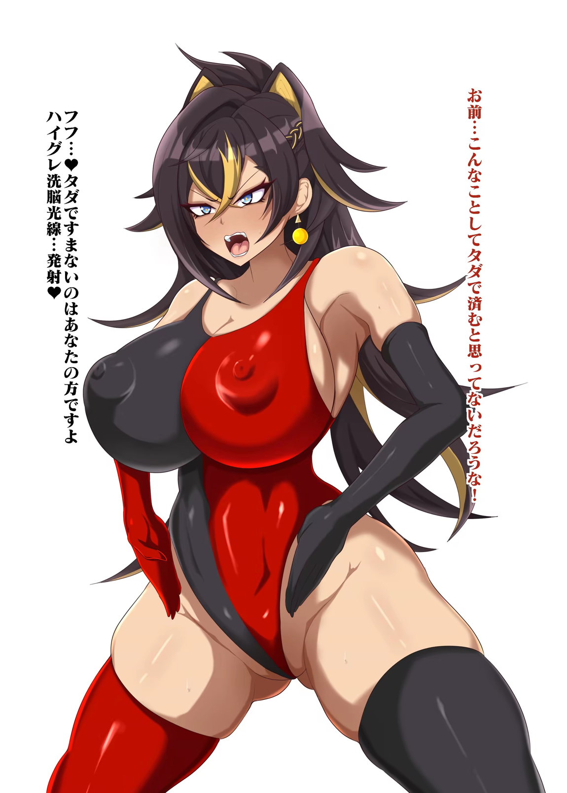 敗北紀行第二章 26ページ