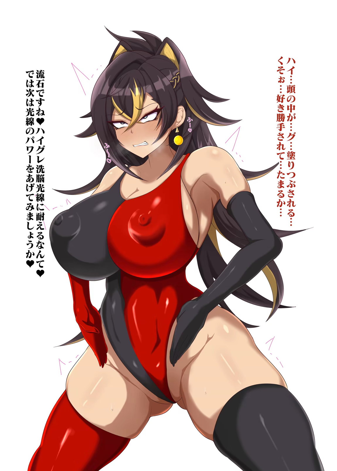 敗北紀行第二章 28ページ