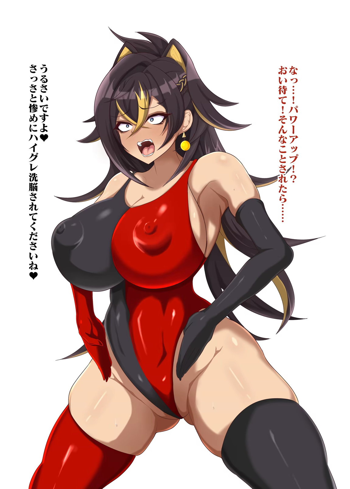 敗北紀行第二章 29ページ