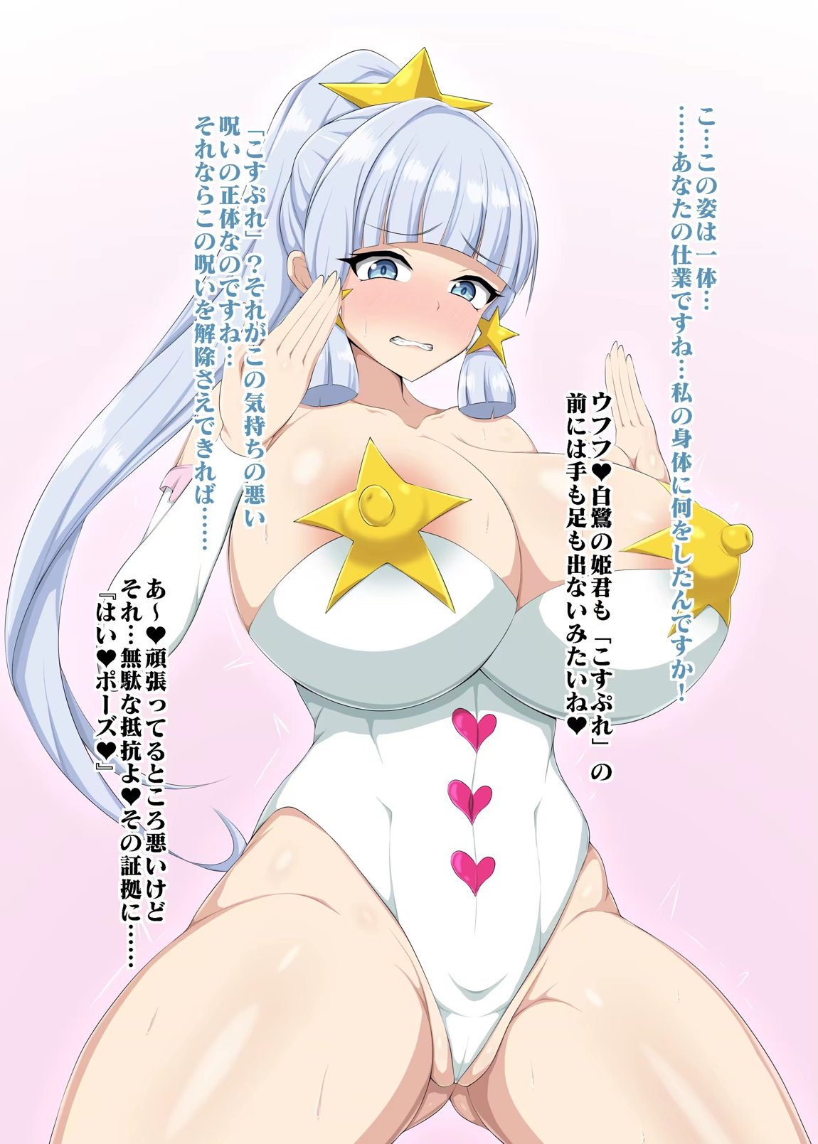 敗北紀行第二章 51ページ