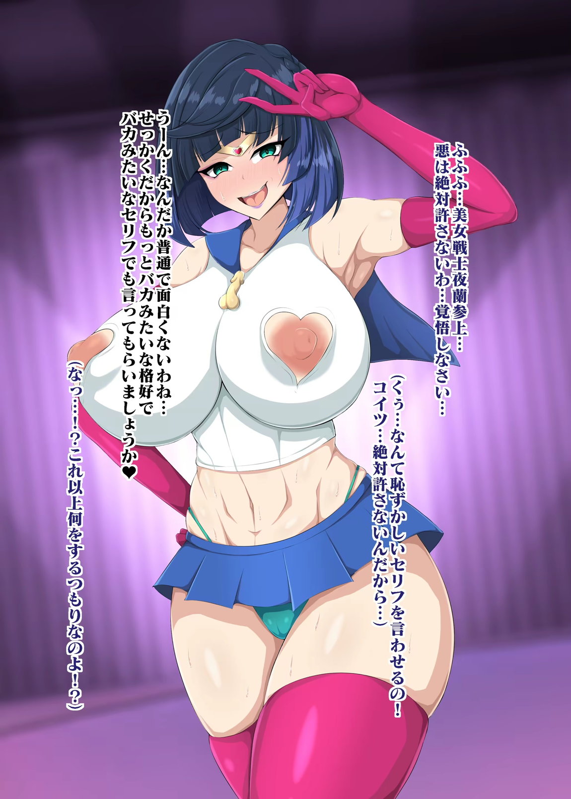 敗北紀行第二章 58ページ