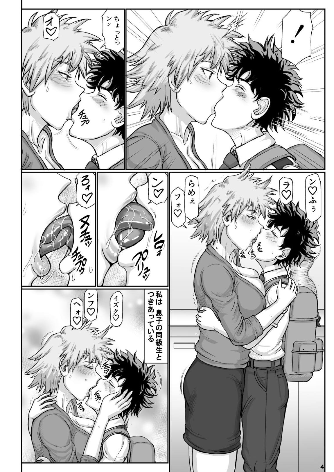 浮気ん母 爆○ママは今日も若い子とガチハメセックスしています。 4ページ