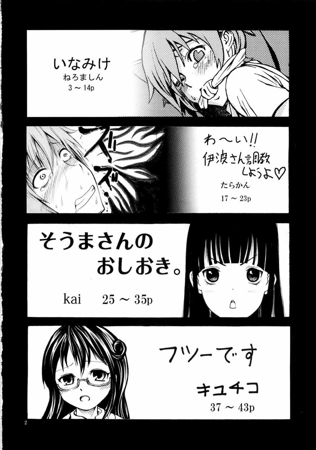 Someoneeros 3ページ