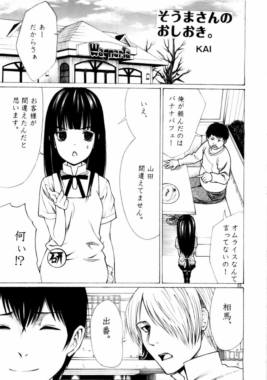 Someoneeros 26ページ