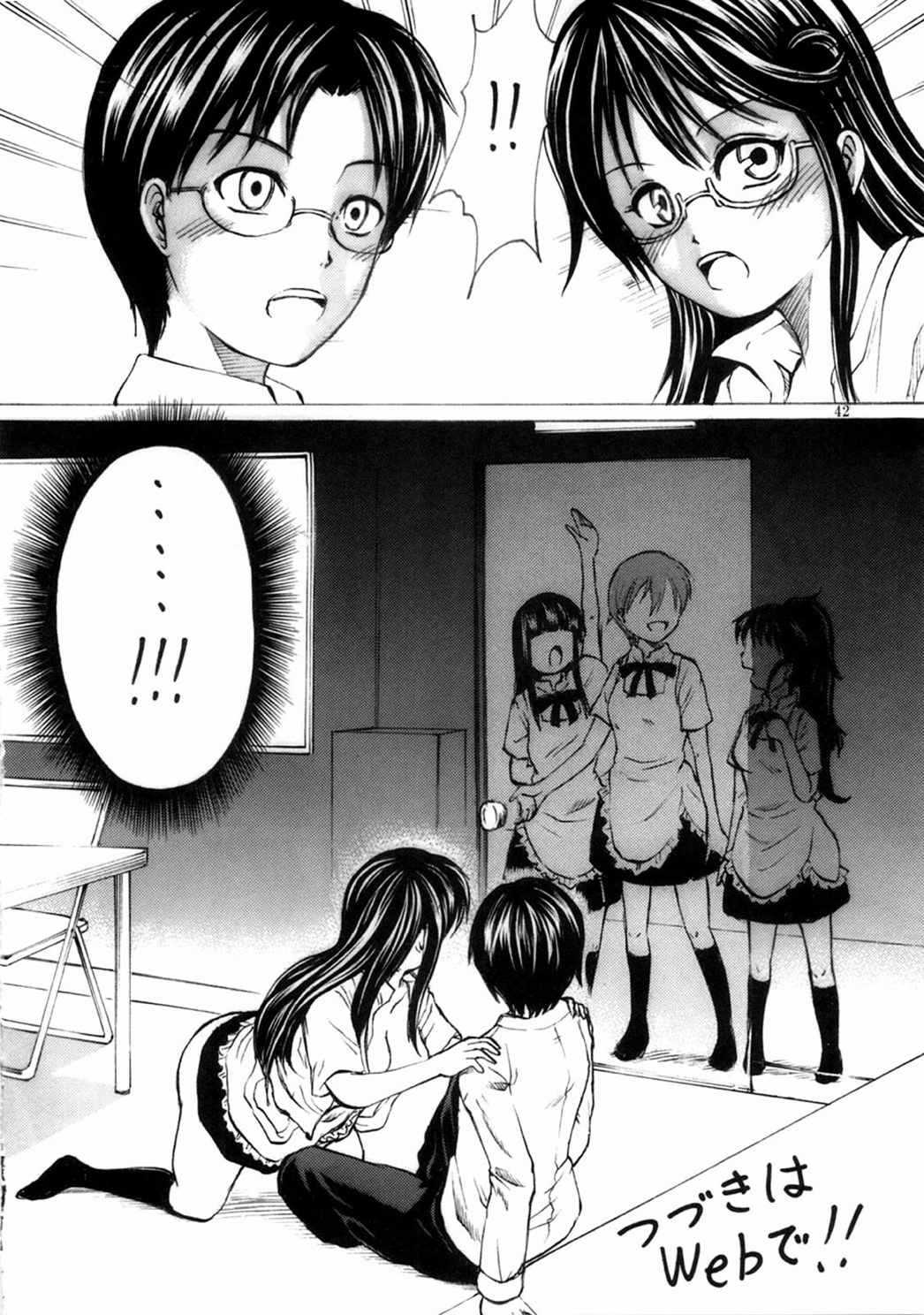 Someoneeros 43ページ