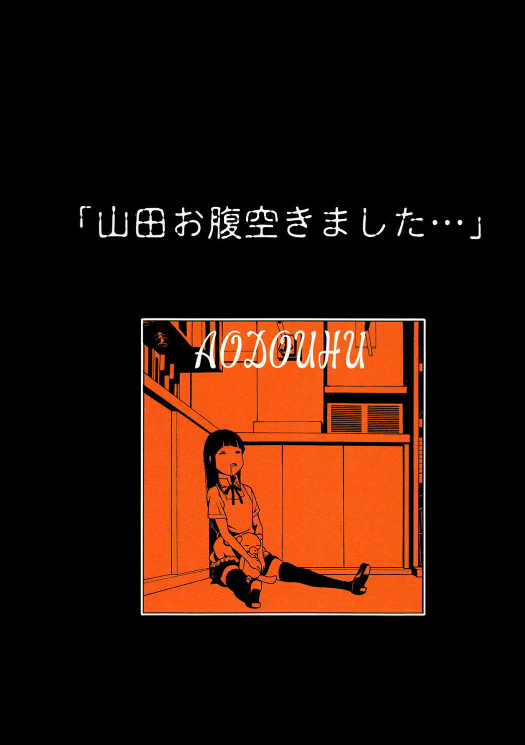 Someoneeros 46ページ