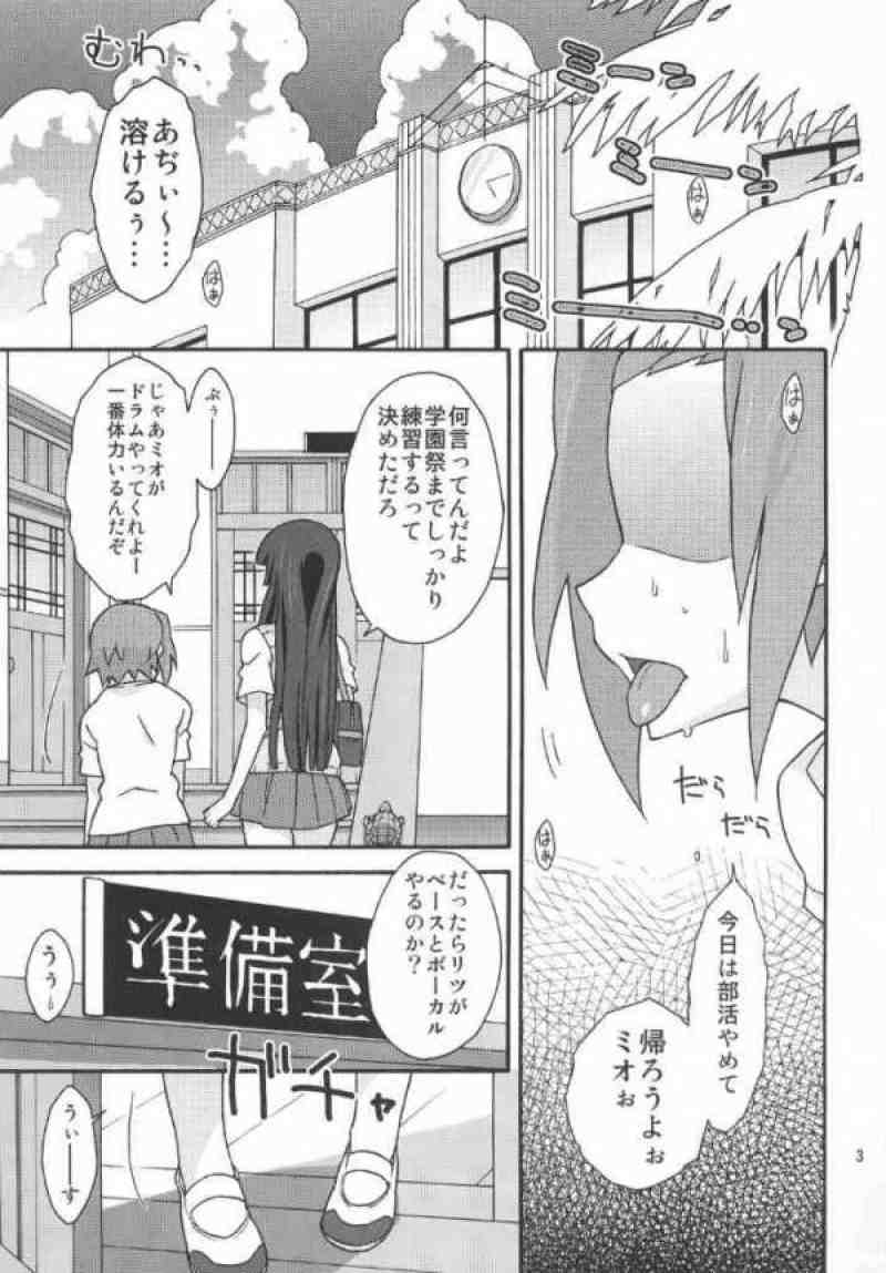 みおかん！ 2ページ