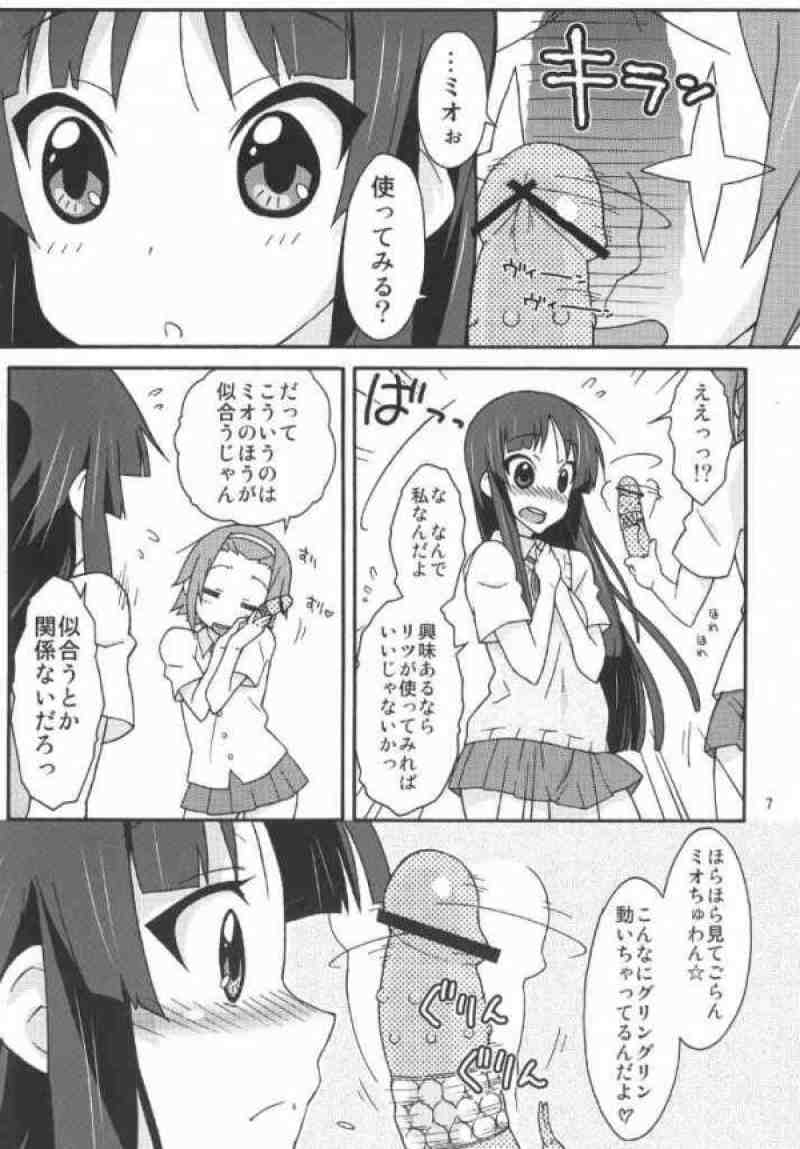 みおかん！ 6ページ