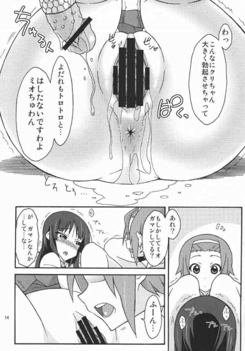 みおかん！ 13ページ