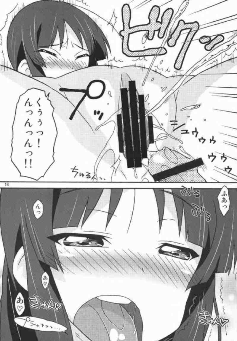 みおかん！ 17ページ