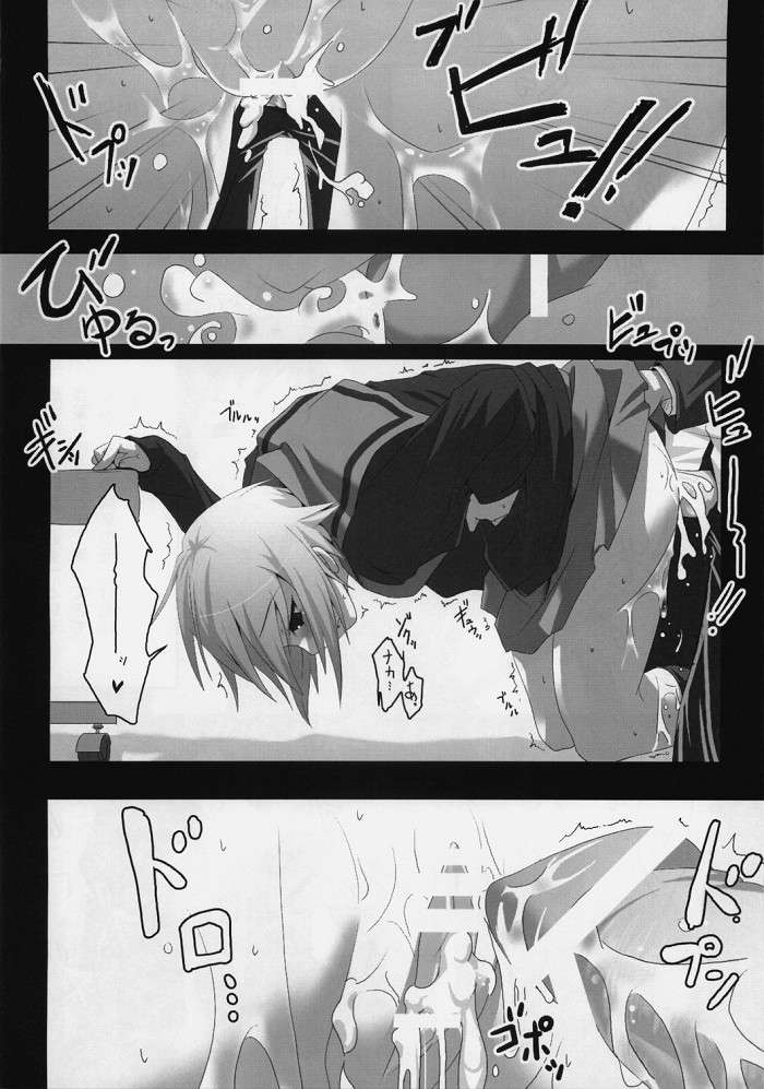 Nagato’s Favorite ”about 18cm” 5ページ
