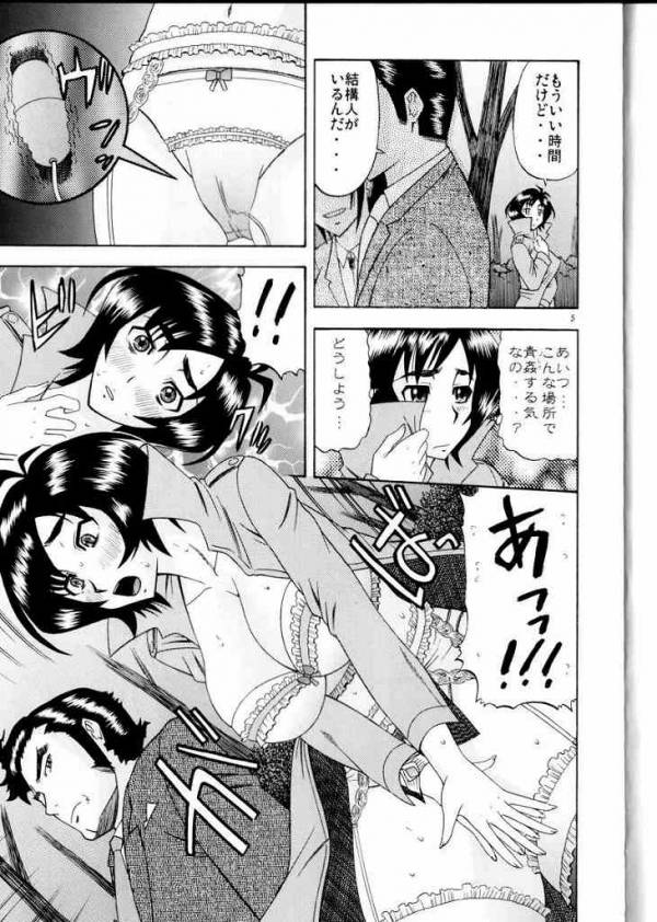 まさむねのへや2 4ページ