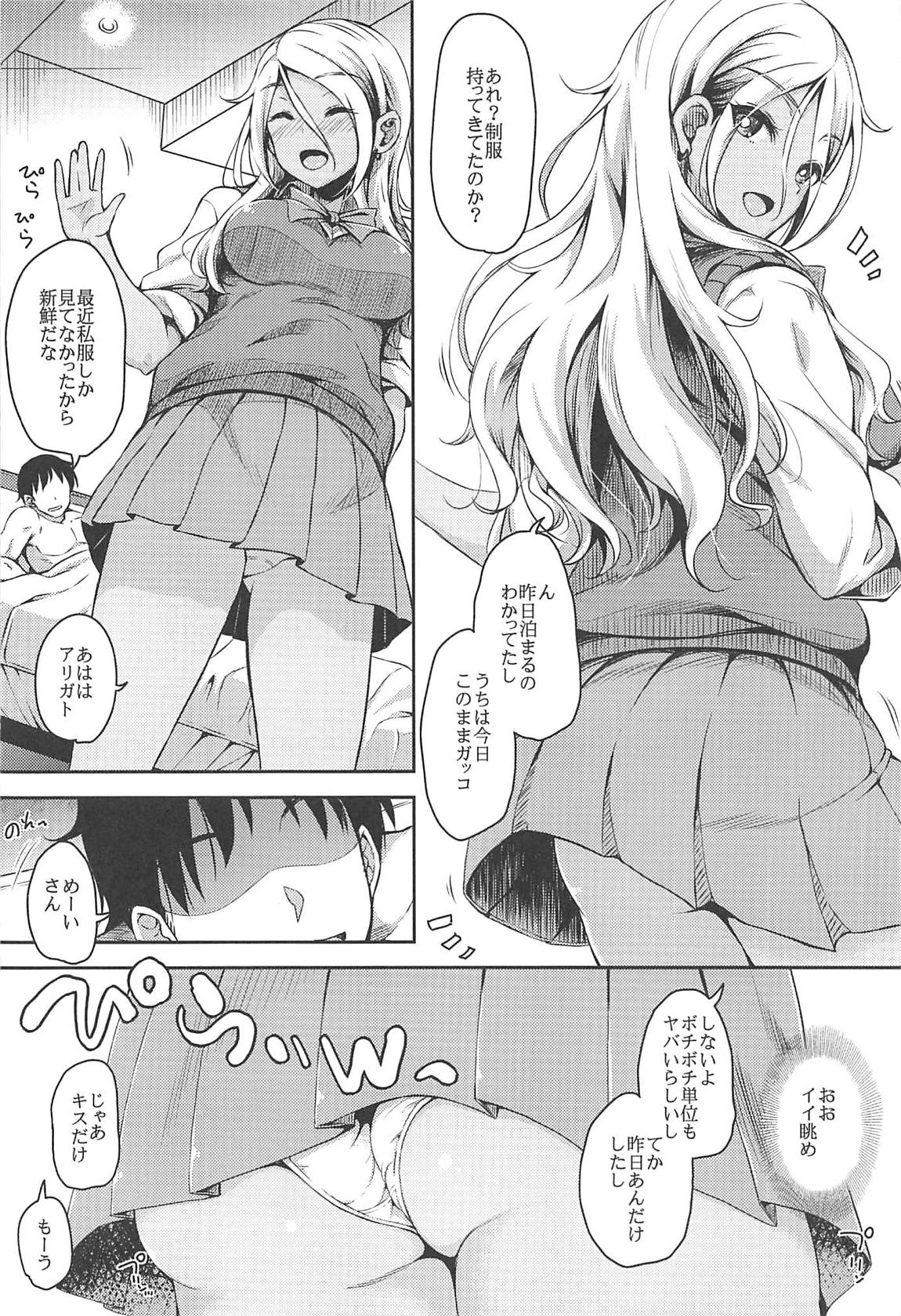 OXALIS　オキザリス 3ページ
