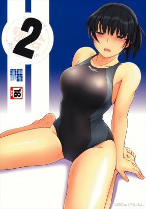 密会 2
