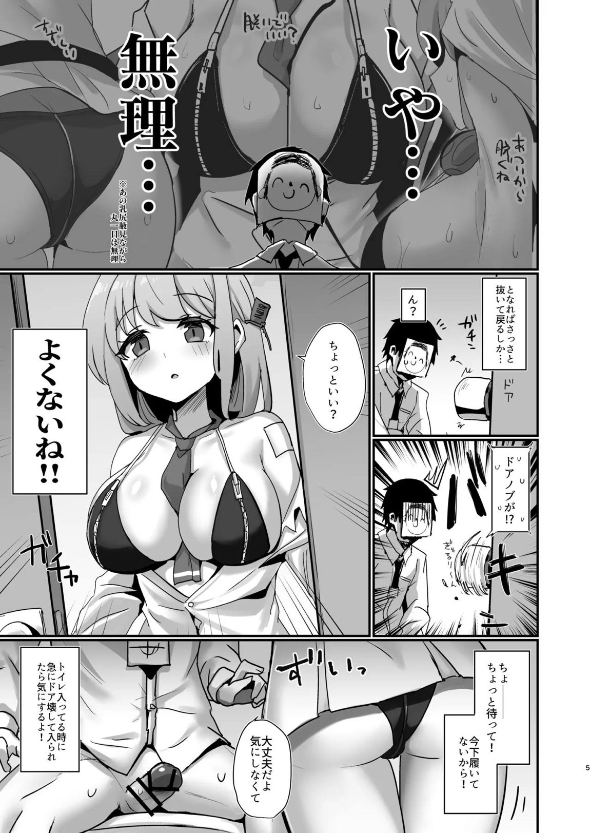 エイミエイミング 4ページ