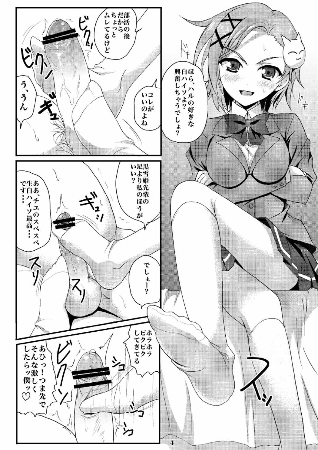 New world 2ページ