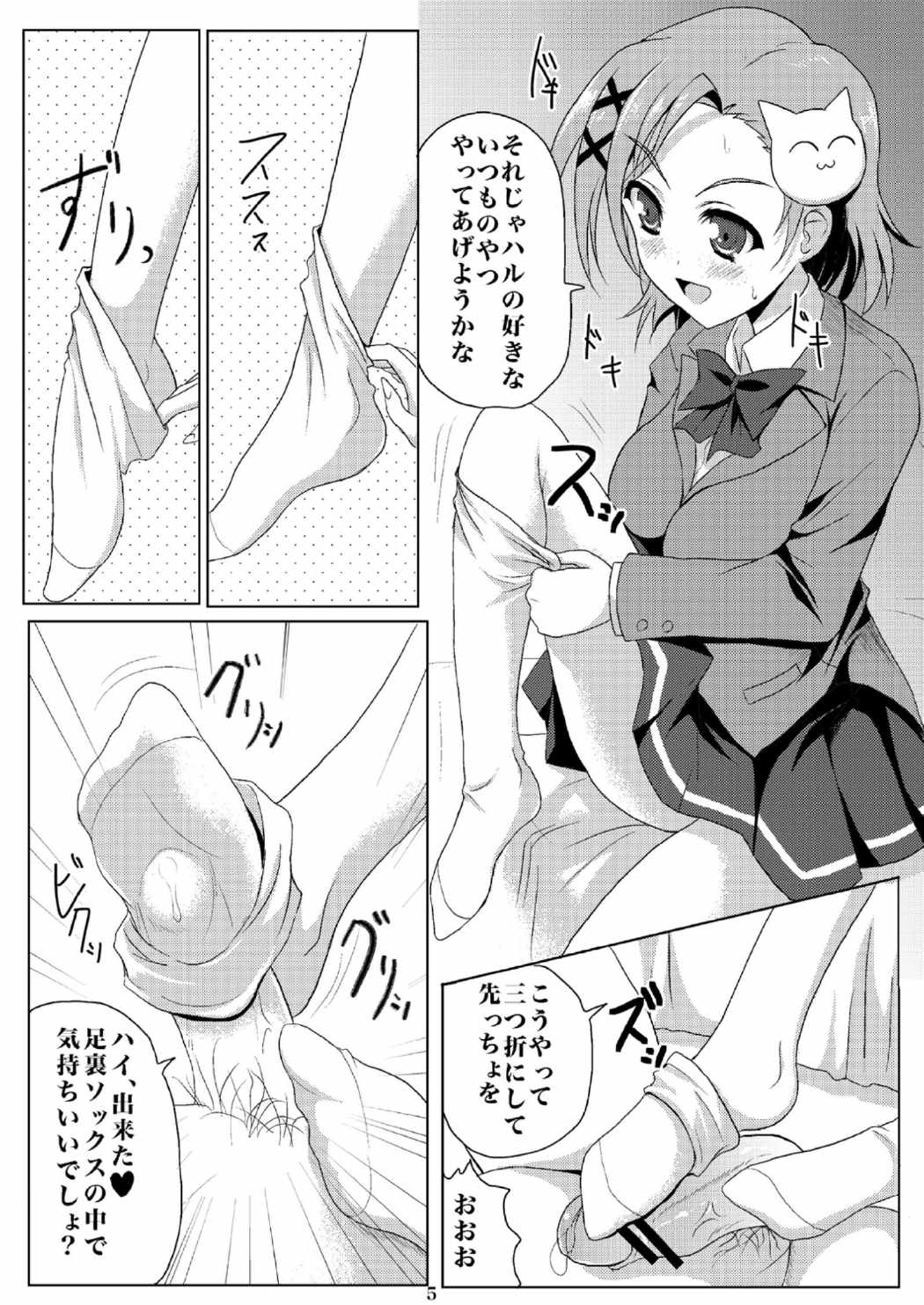 New world 3ページ