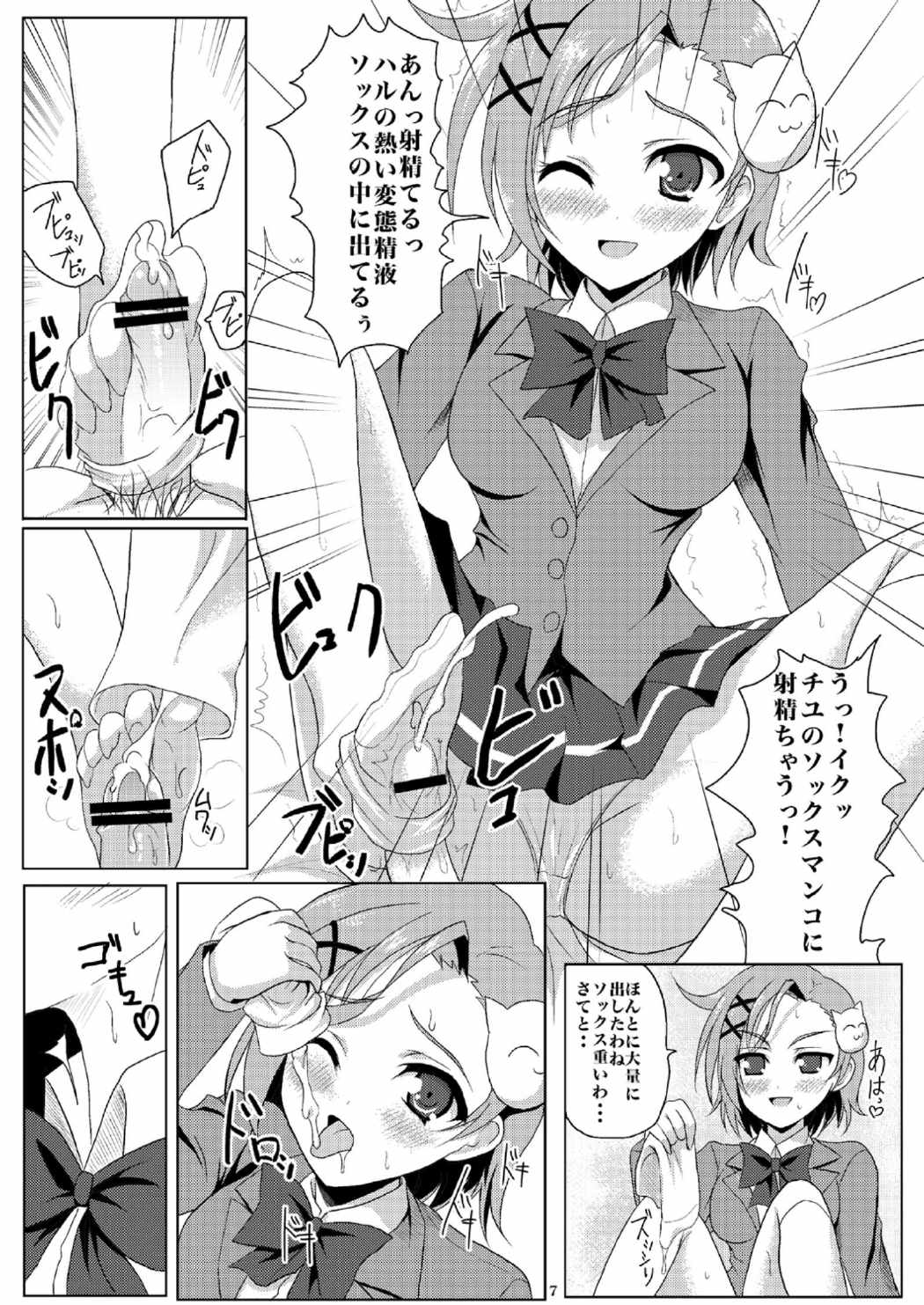 New world 5ページ