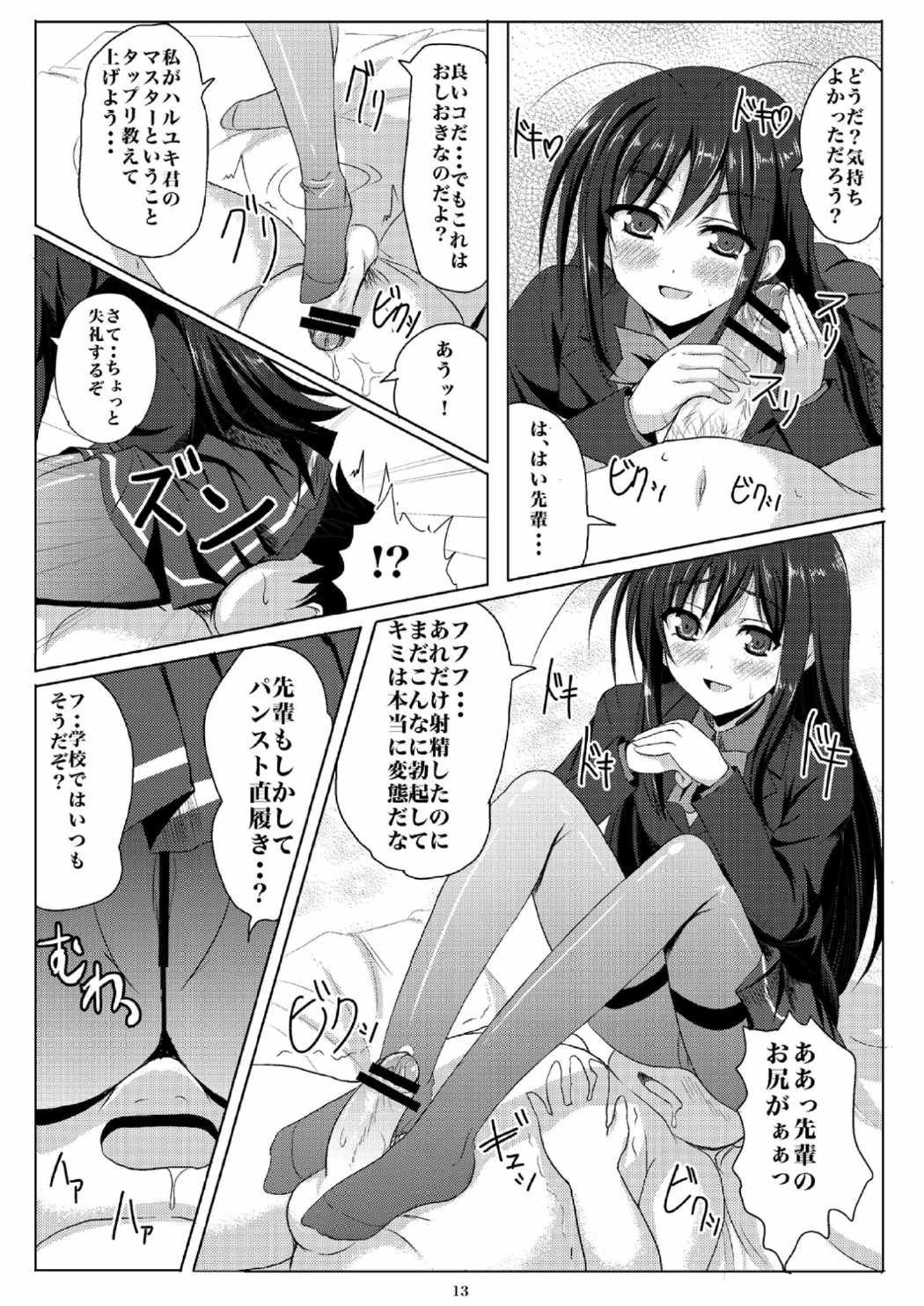 New world 11ページ